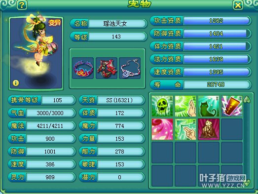 服战冠军宝宝展示