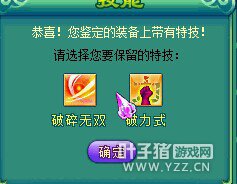 直播刷愤怒腰带