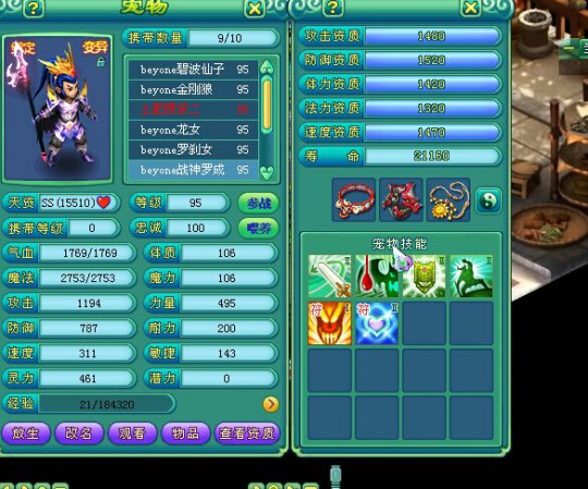 卡级大唐宝宝展示