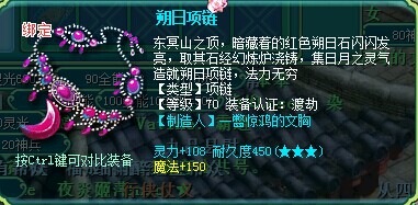 直播刷项链