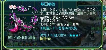 直播刷项链