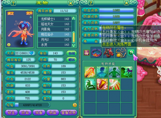 风花雪月娘子军