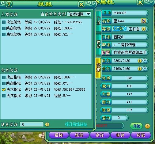 风花雪月娘子军