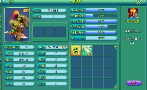 洗5技能宝宝方法