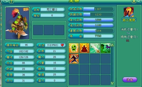 洗5技能宝宝方法