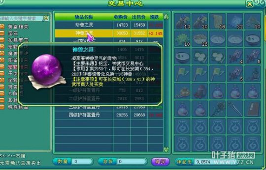 土豪直播换神兽