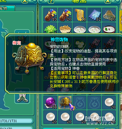 土豪直播换神兽