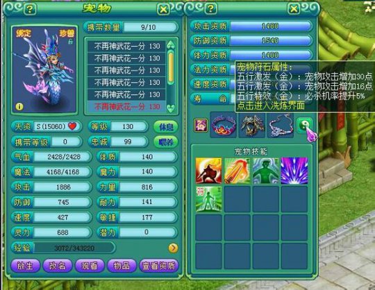 极品125LG装备宝宝