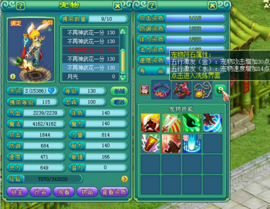 极品125LG装备宝宝