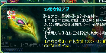 120装备认证任务