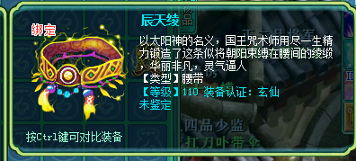 直播刷110愤怒腰带