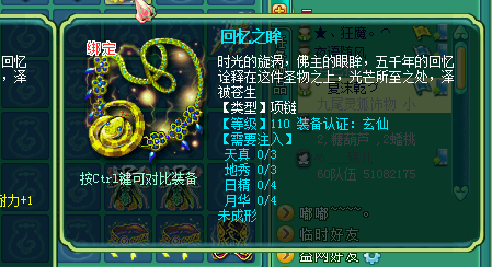 直播刷110愤怒腰带