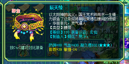 直播刷110愤怒腰带