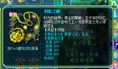 直播刷110愤怒腰带