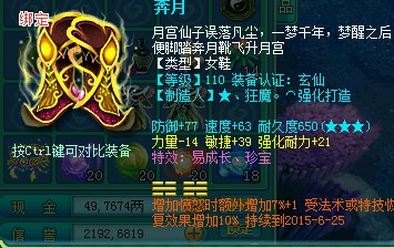 直播刷110愤怒腰带