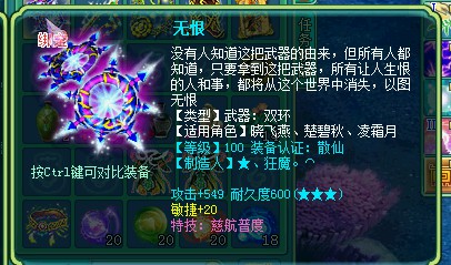 直播刷110愤怒腰带