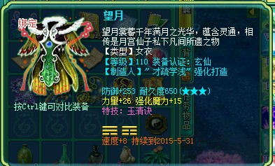 直播刷110愤怒腰带