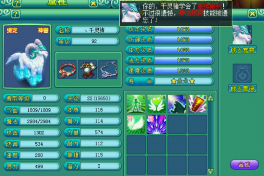 神兽百灵羊打书