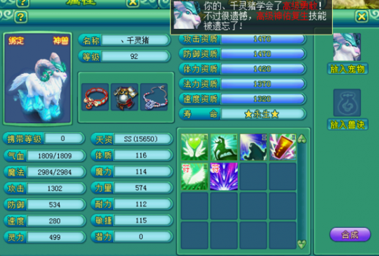 神兽百灵羊打书