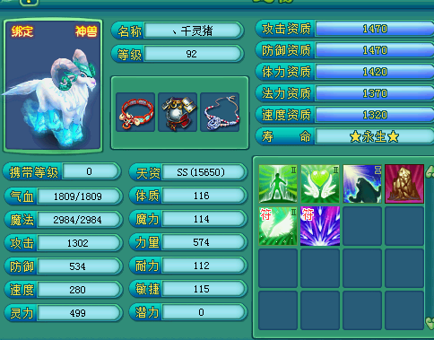 神兽百灵羊打书