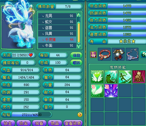 神兽百灵羊打书