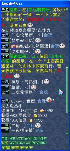 神嘴