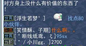 偷富裕