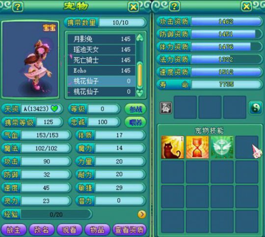 桃花仙子