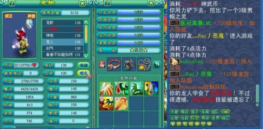 神兽小龙人改书