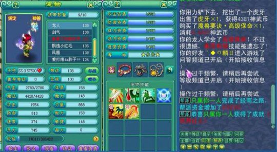 神兽小龙人改书