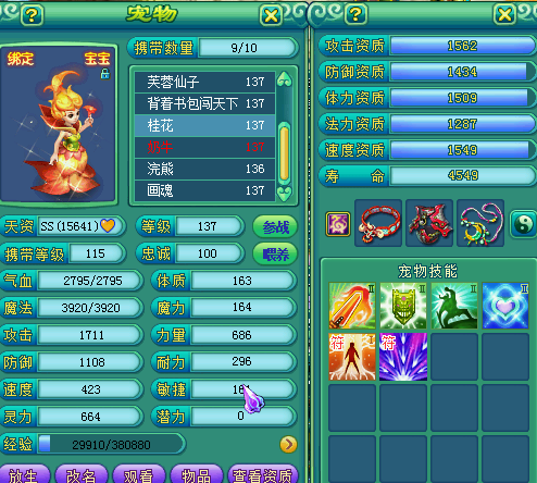 130魔王