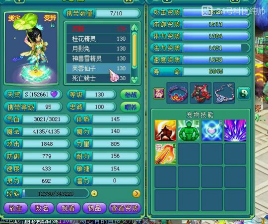 125魔王宝宝展示