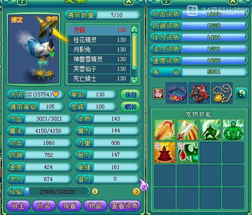 125魔王宝宝展示