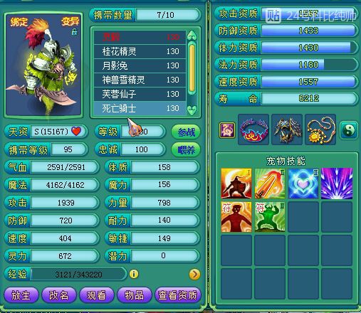 125魔王宝宝展示