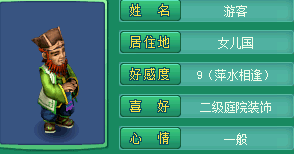 江湖恩仇录喜好集