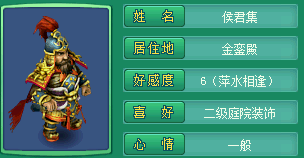 江湖恩仇录喜好集