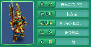 江湖恩仇录喜好集