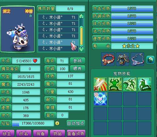 66卡级大爷宝宝展示