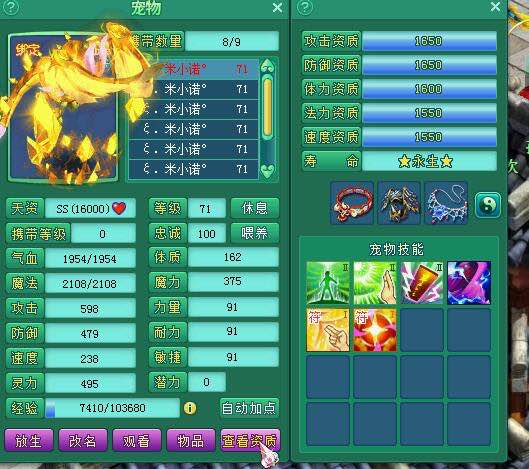 66卡级大爷宝宝展示