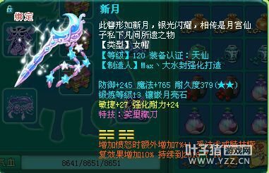 飞升131盘丝展示