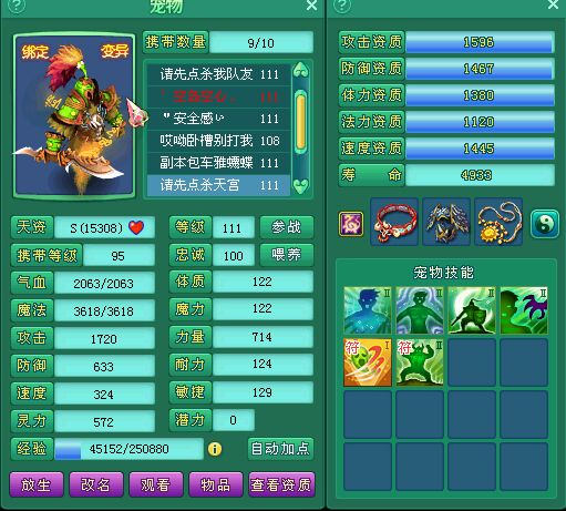 世外桃源106化生展示