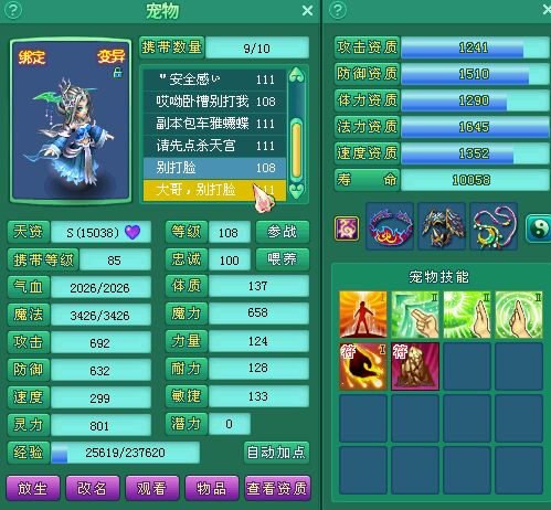 世外桃源106化生展示