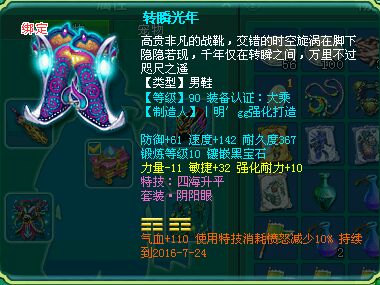 世外桃源106化生展示