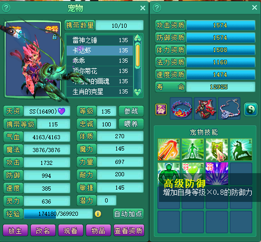 130化生宠物留念