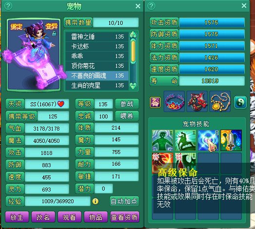 130化生宠物留念