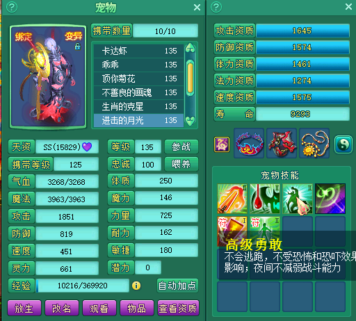 130化生宠物留念