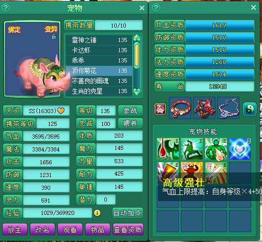 130化生宠物留念