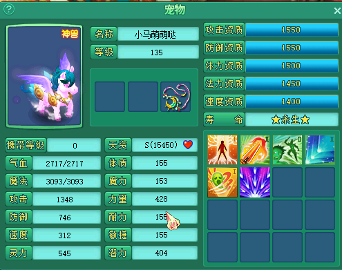 130化生宠物留念