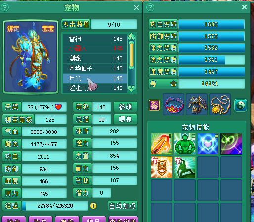 140级大神魔王展示