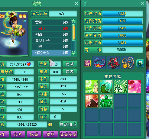 140级大神魔王展示